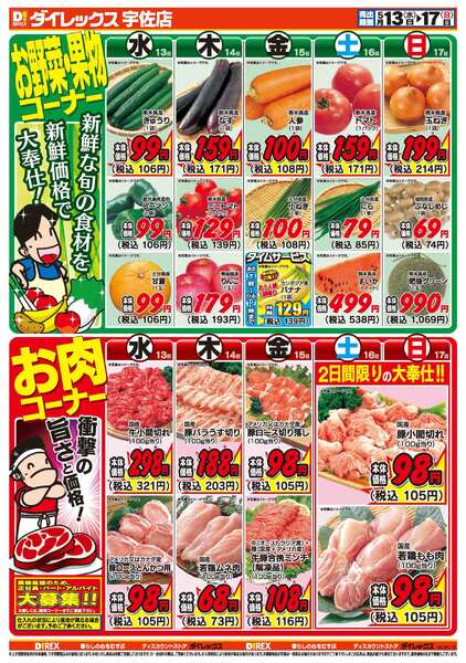 05月13日(水)～05月17日(日)new-2