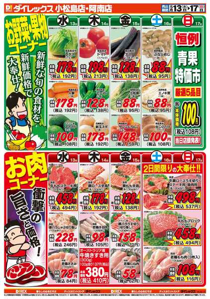 05月13日(水)～05月17日(日)new-2