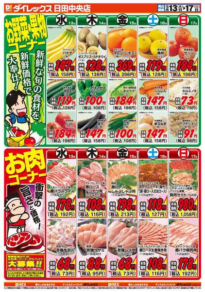 05月13日(水)～05月17日(日)-2