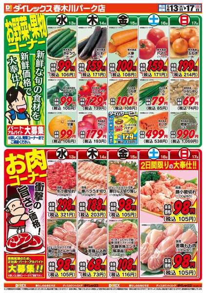 05月13日(水)～05月17日(日)new-2