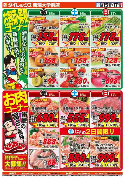 05月15日(金)～05月17日(日)new-2