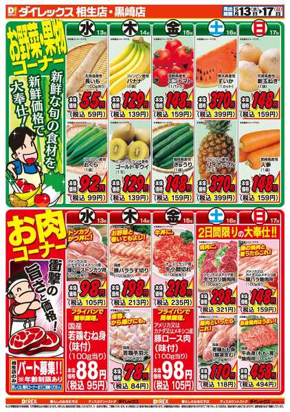 05月13日(水)～05月17日(日)-2