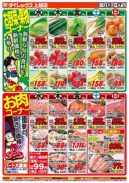 05月13日(水)～05月17日(日)-2