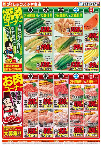 05月13日(水)～05月17日(日)-2