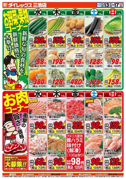 05月13日(水)～05月17日(日)new-2
