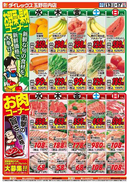05月13日(水)～05月17日(日)-2