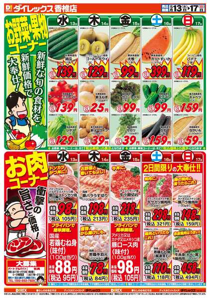 05月13日(水)～05月17日(日)new-2