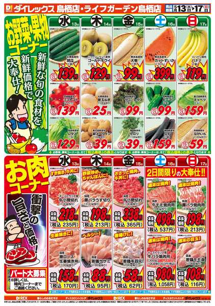 05月13日(水)～05月17日(日)-2