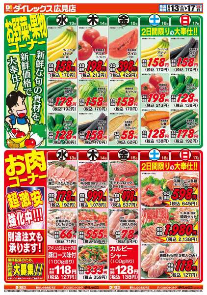 05月13日(水)～05月17日(日)-2