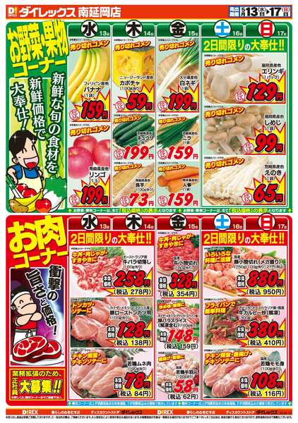 05月13日(水)～05月17日(日)-2