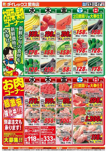 05月13日(水)～05月17日(日)new-2