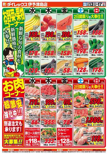 05月13日(水)～05月17日(日)-2
