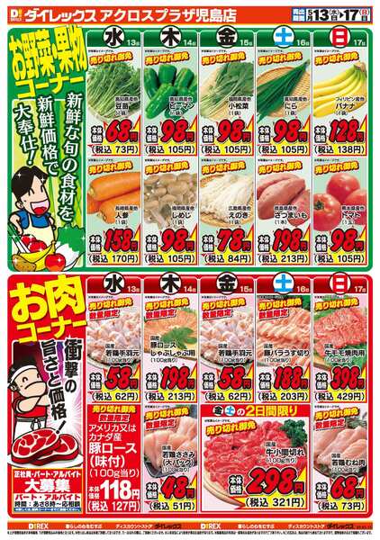 05月13日(水)～05月17日(日)-2