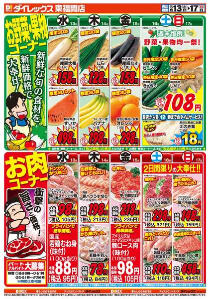05月13日(水)～05月17日(日)-2