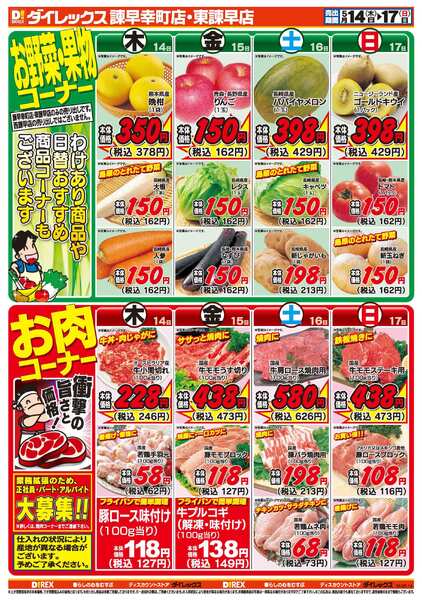 05月14日(木)～05月17日(日)-2