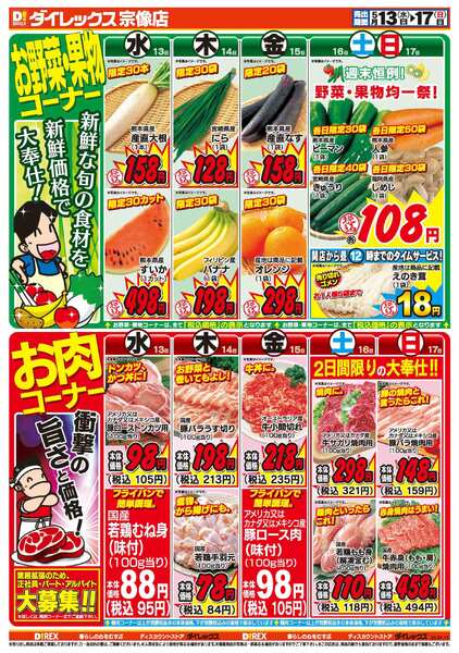 05月13日(水)～05月17日(日)-2