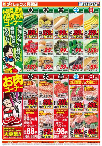 05月13日(水)～05月17日(日)-2