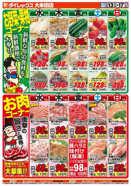 05月13日(水)～05月17日(日)new-2
