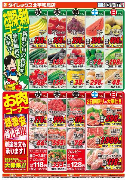 05月13日(水)～05月17日(日)-2