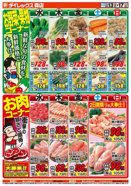 05月13日(水)～05月17日(日)new-2