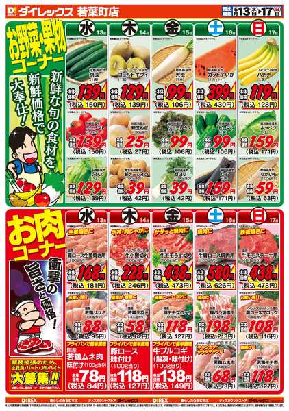 05月13日(水)～05月17日(日)new-2