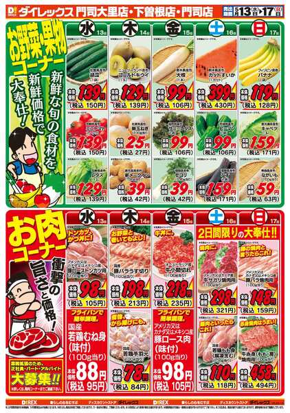 05月13日(水)～05月17日(日)-2