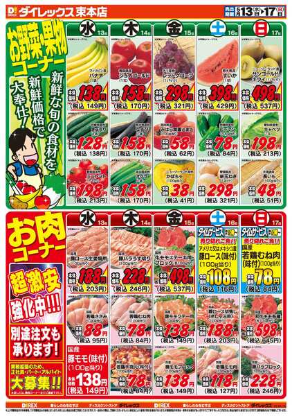 05月13日(水)～05月17日(日)-2