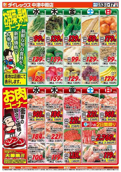 05月13日(水)～05月17日(日)-2