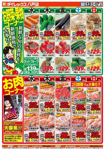 05月13日(水)～05月17日(日)new-2