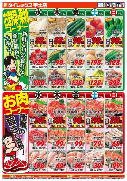 05月13日(水)～05月17日(日)new-2
