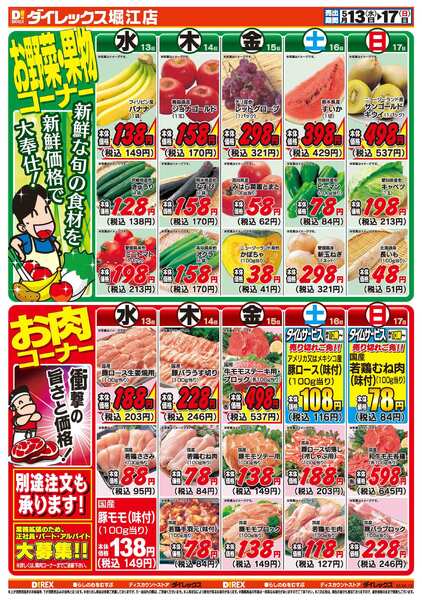 05月13日(水)～05月17日(日)-2