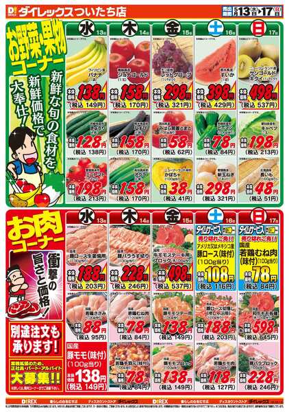 05月13日(水)～05月17日(日)-2