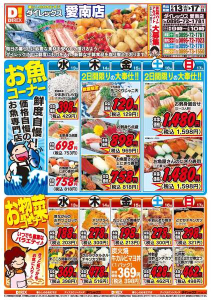 05月13日(水)～05月17日(日)new-1