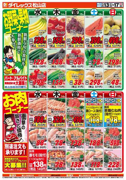 05月13日(水)～05月17日(日)-2