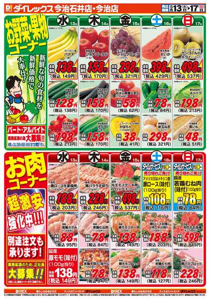 05月13日(水)～05月17日(日)new-2