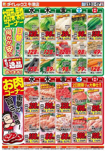 05月13日(水)～05月17日(日)new-2