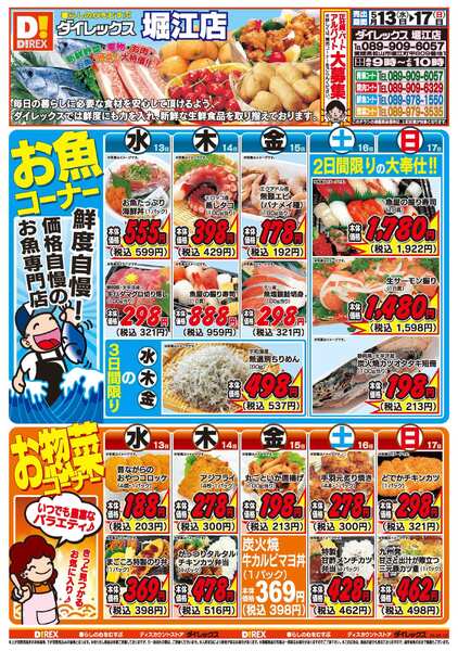 05月13日(水)～05月17日(日)-1