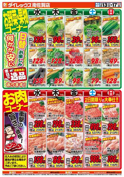 05月13日(水)～05月17日(日)new-2