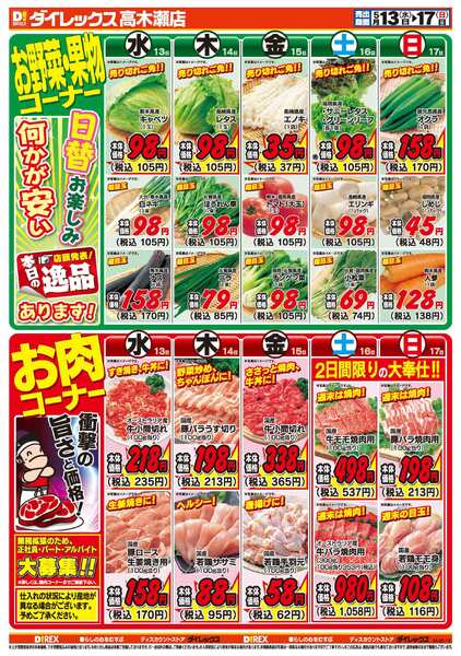 05月13日(水)～05月17日(日)new-2