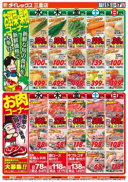 05月13日(水)～05月17日(日)new-2