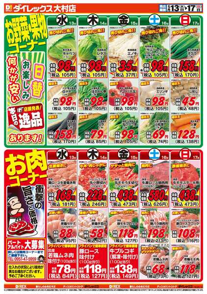 05月13日(水)～05月17日(日)new-2