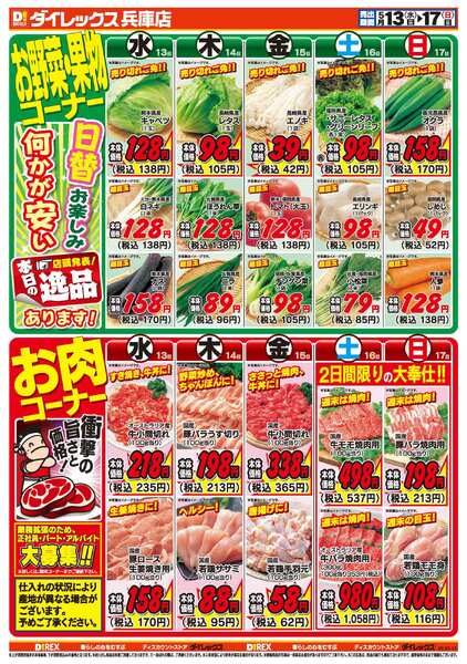 05月13日(水)～05月17日(日)new-2