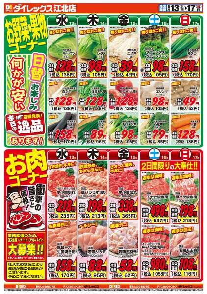 05月13日(水)～05月17日(日)new-2