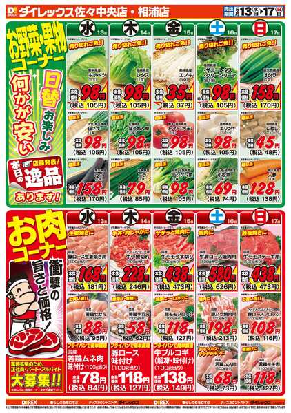 05月13日(水)～05月17日(日)new-2