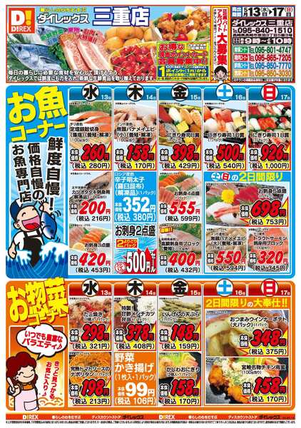05月13日(水)～05月17日(日)new-1