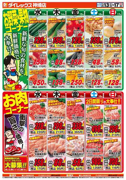 05月13日(水)～05月17日(日)-2