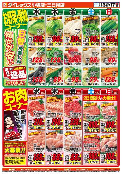 05月13日(水)～05月17日(日)-2