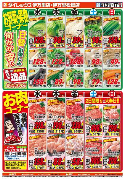 05月13日(水)～05月17日(日)-2