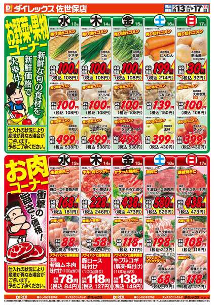 05月13日(水)～05月17日(日)-2