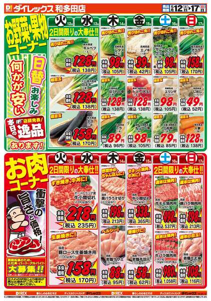 05月12日(火)～05月17日(日)new-2